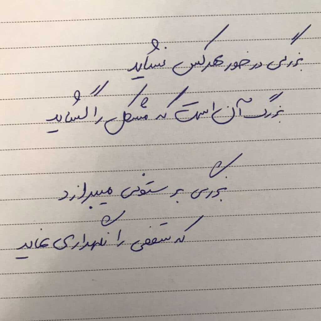 IDPL-HFOD — متن دست‌نویس فارسی