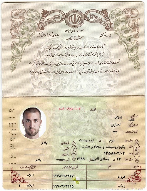OCR شناسنامه